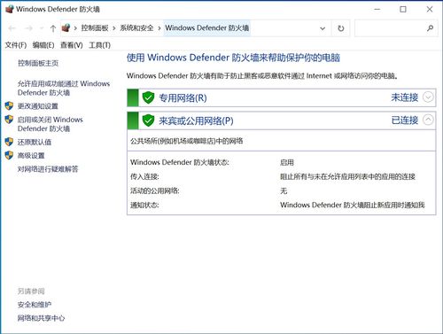 圖解防火墻（上） 軟件防火墻基礎解析