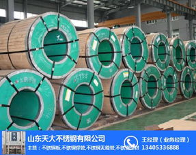 中國不銹鋼復合板產業巡禮 東昌府、煙臺與天大品牌的卓越之路